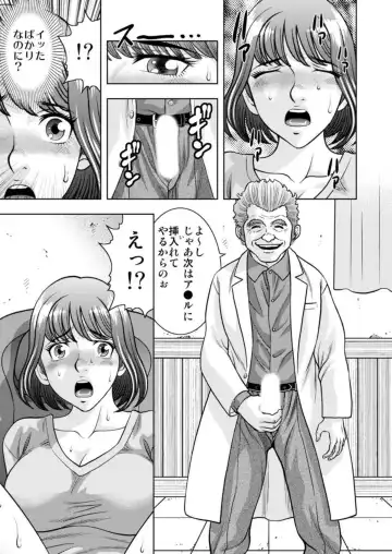 [Kiryu Reihou] Yome Kui - Ureta Karada to Zetsurin Mura - 1 Fhentai.net - Page 29