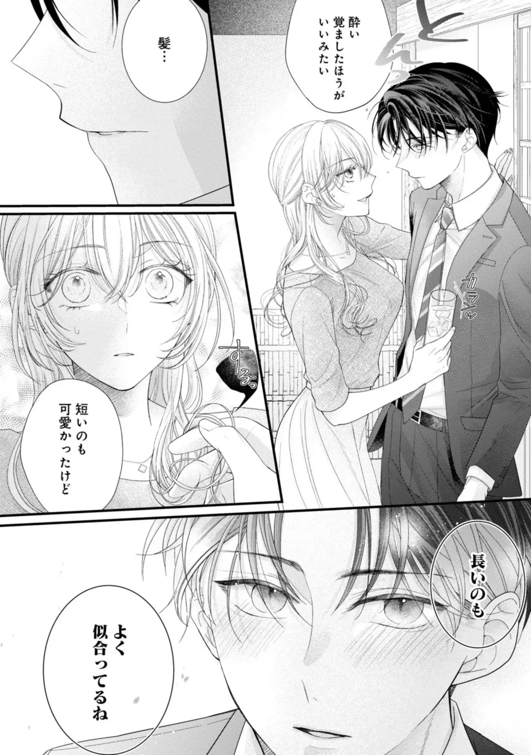 Naisho ni Surukara Amaesasete ～ Sokkenai Toshishita no Shin kun wa Watashi ni Dake o mi Tsuyome 1 Fhentai.net - Page 18