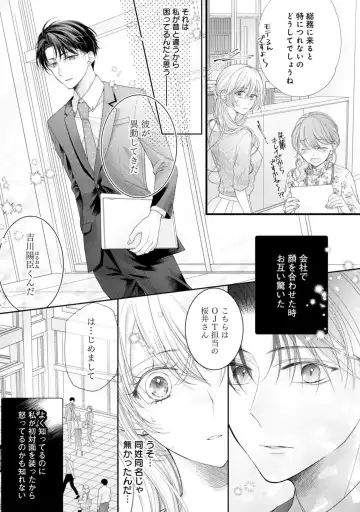 Naisho ni Surukara Amaesasete ～ Sokkenai Toshishita no Shin kun wa Watashi ni Dake o mi Tsuyome 1 Fhentai.net - Page 11