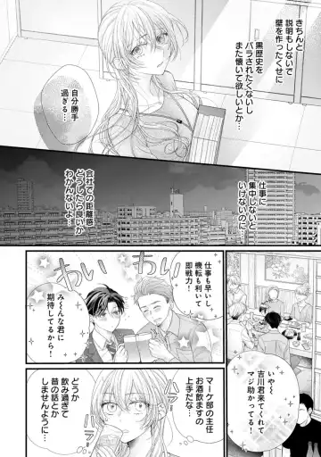 Naisho ni Surukara Amaesasete ～ Sokkenai Toshishita no Shin kun wa Watashi ni Dake o mi Tsuyome 1 Fhentai.net - Page 16