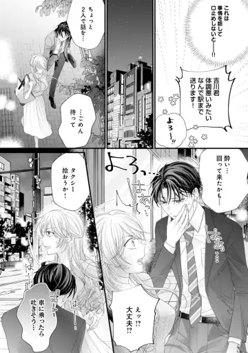 Naisho ni Surukara Amaesasete ～ Sokkenai Toshishita no Shin kun wa Watashi ni Dake o mi Tsuyome 1 Fhentai.net - Page 20