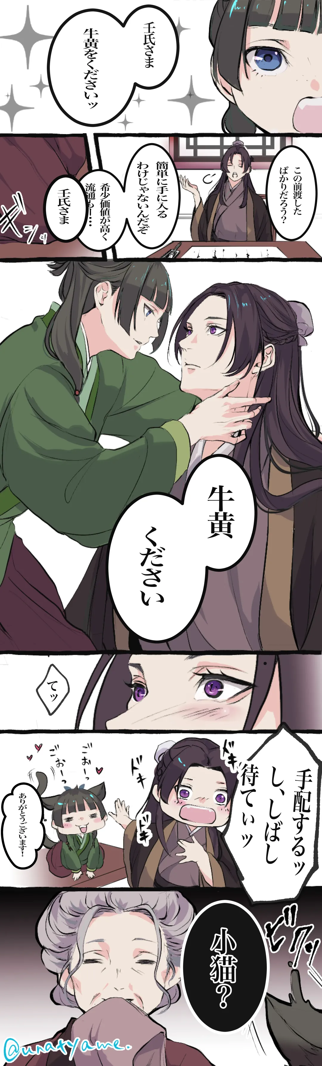 Kusuriya rogu 2 Fhentai - Page 14