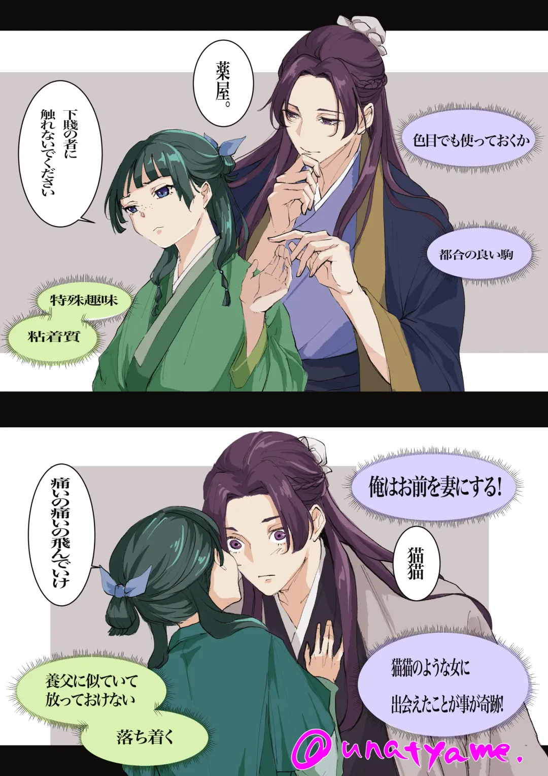 Kusuriya rogu 2 Fhentai - Page 15