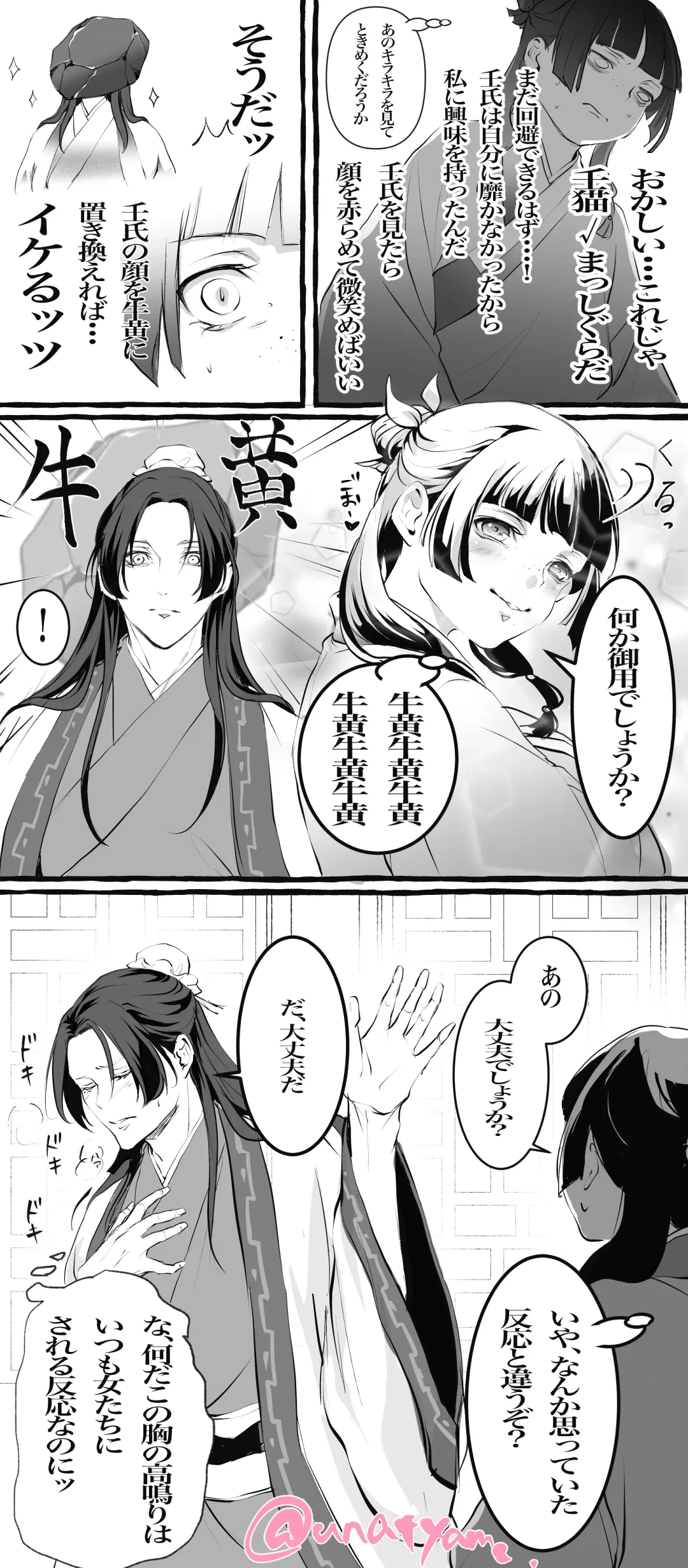 Kusuriya rogu 2 Fhentai - Page 17