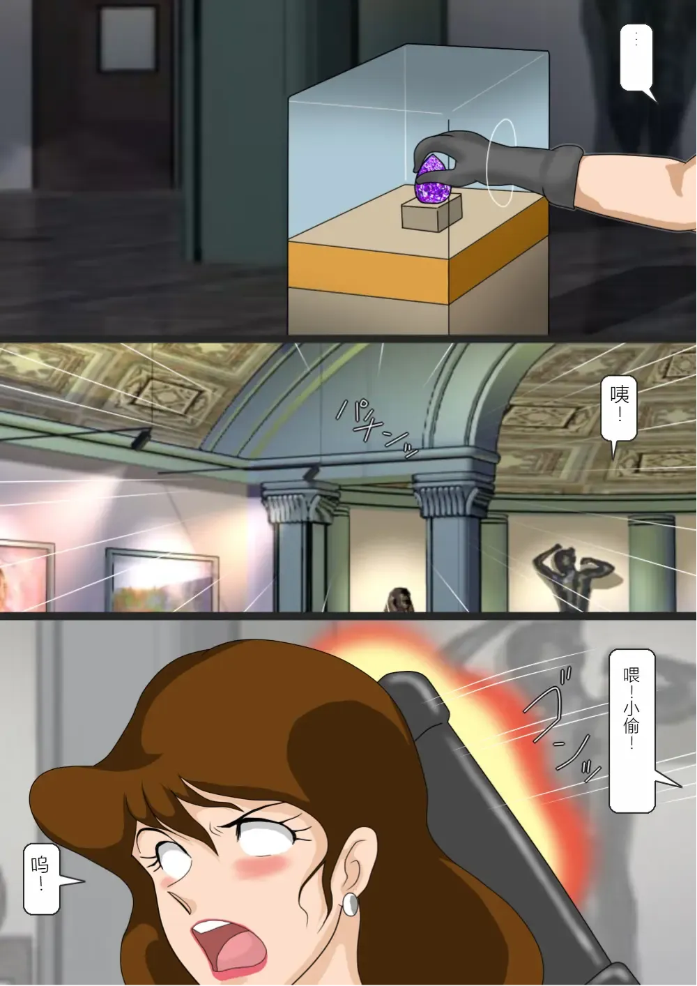 Fujiko Chijoku no Botebara Choukyou Fhentai - Page 14