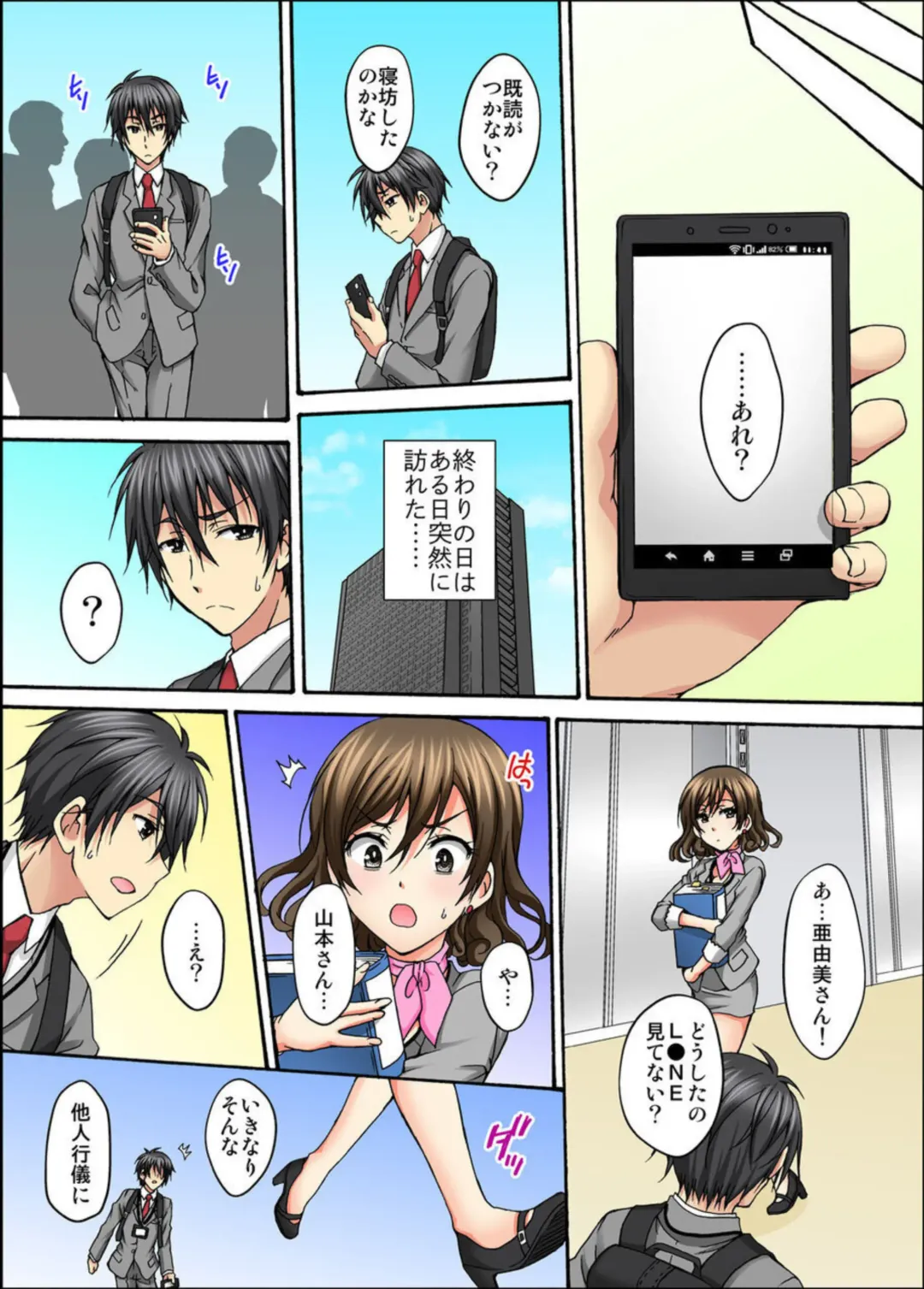 [Nanahoshi] Osananajimi to Sex Game Shojo datta Watashi wa Zetsurin na Kare ni xx Kai Ikasaremashita 1-3 Fhentai - Page 50