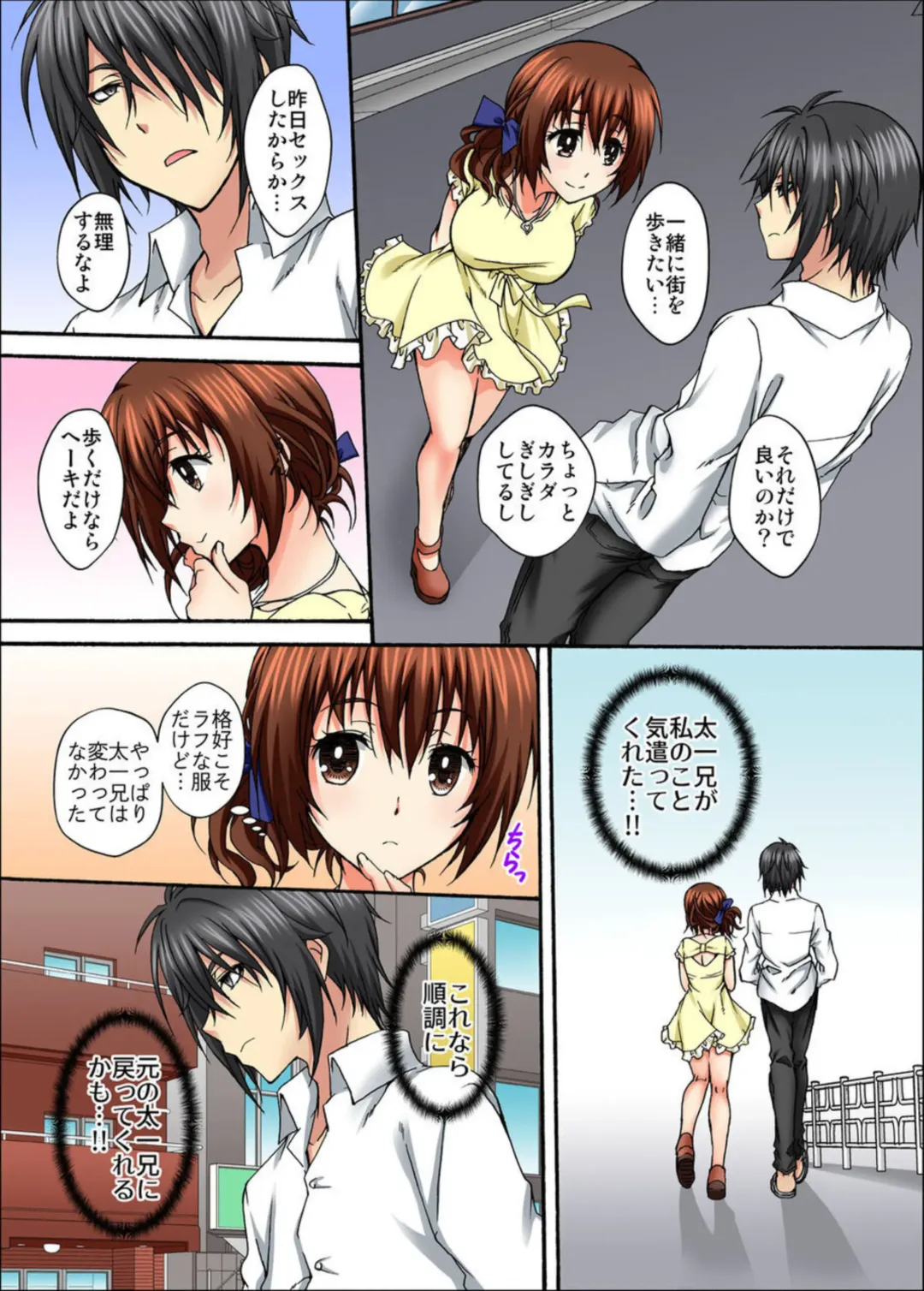 [Nanahoshi] Osananajimi to Sex Game Shojo datta Watashi wa Zetsurin na Kare ni xx Kai Ikasaremashita 1-3 Fhentai - Page 68