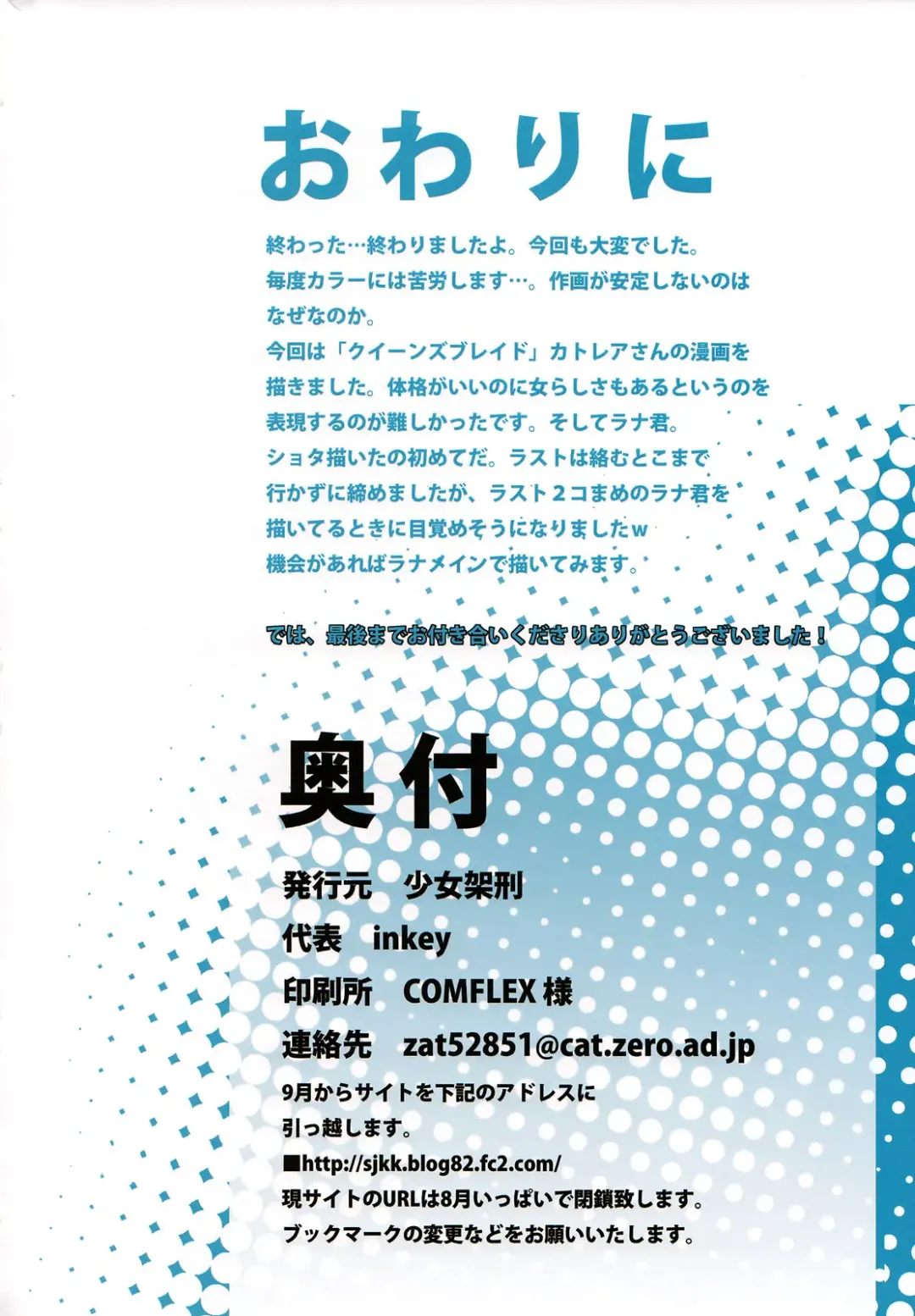 [Inkey] Haha Zukushi Fhentai - Page 17