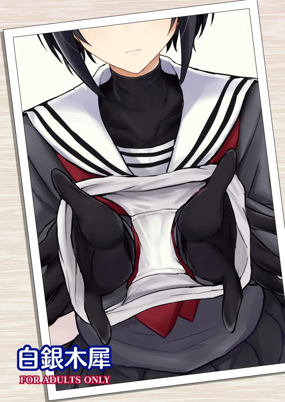 [Poshi] Shinaido Saidai no Shirayuki Chiyo-chan Fhentai - Page 22