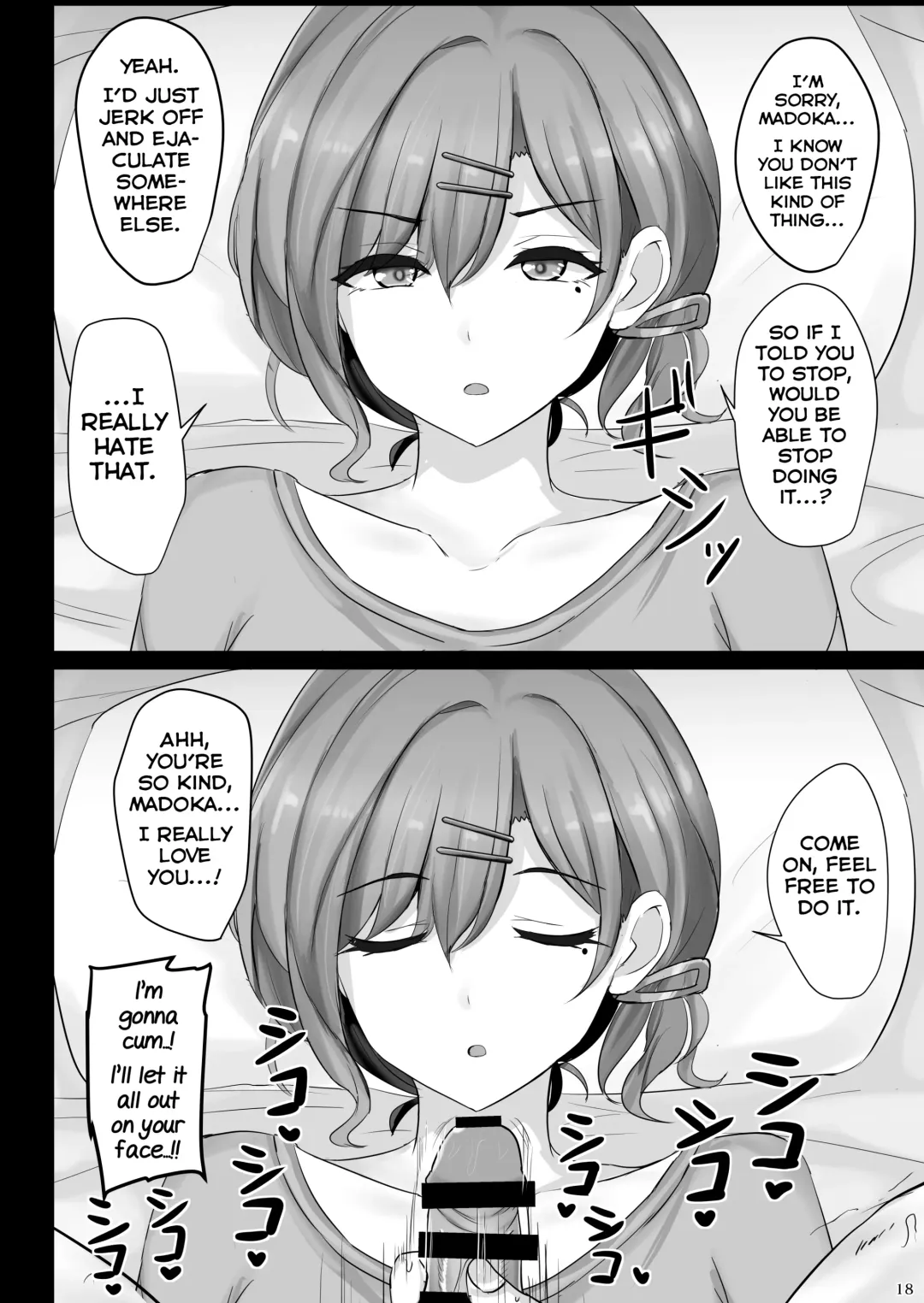 [Poshi] Shinraido Level MAX Higuchi Madoka Fhentai - Page 17