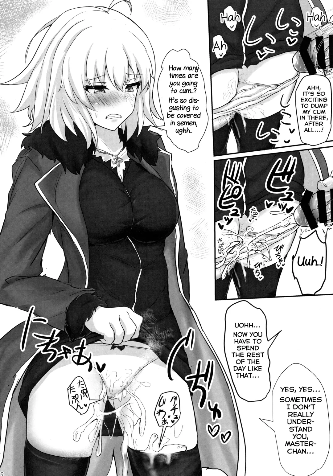 [Poshi] Jeanne Alter de Nuki Houdai Fhentai - Page 8