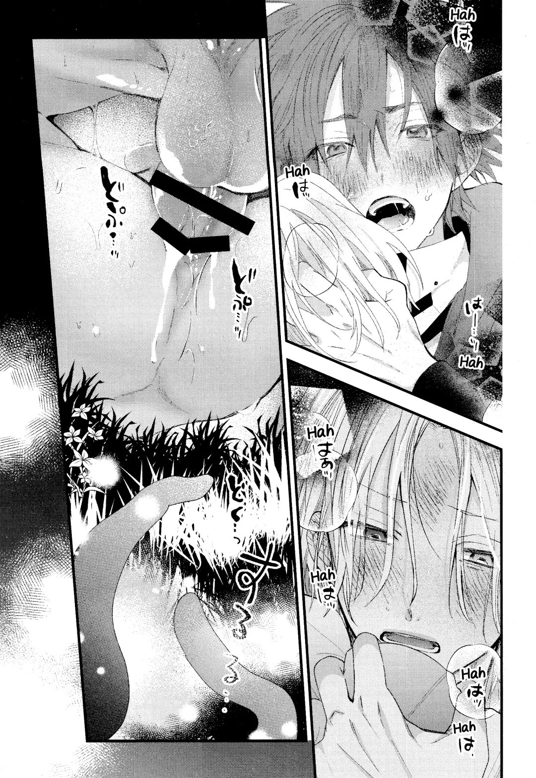 [Howako] Kimi Shika Mienai Yo Fhentai.net - Page 70