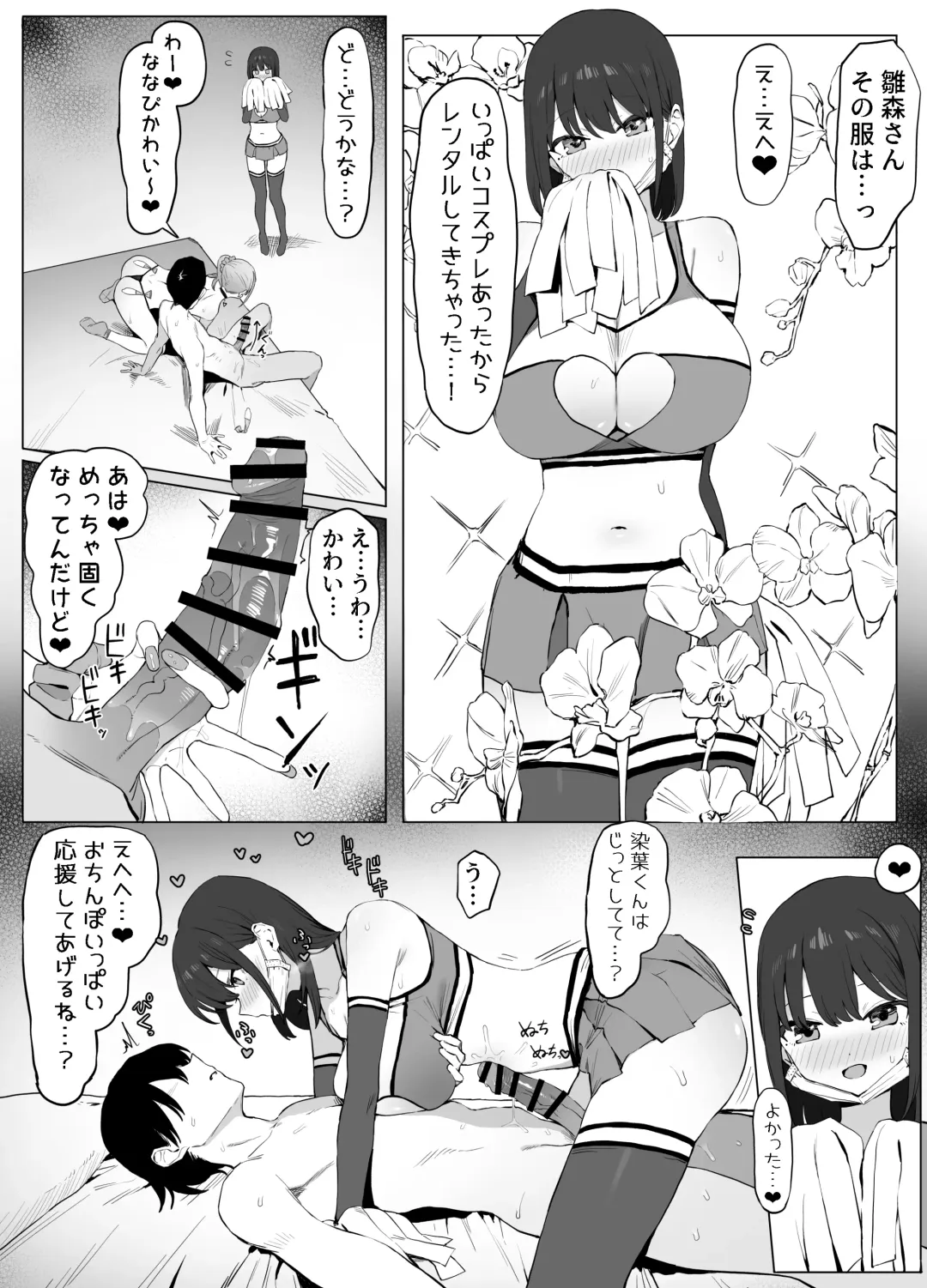 [Sakai] Seikoui Jisshuu 2 Fhentai - Page 26