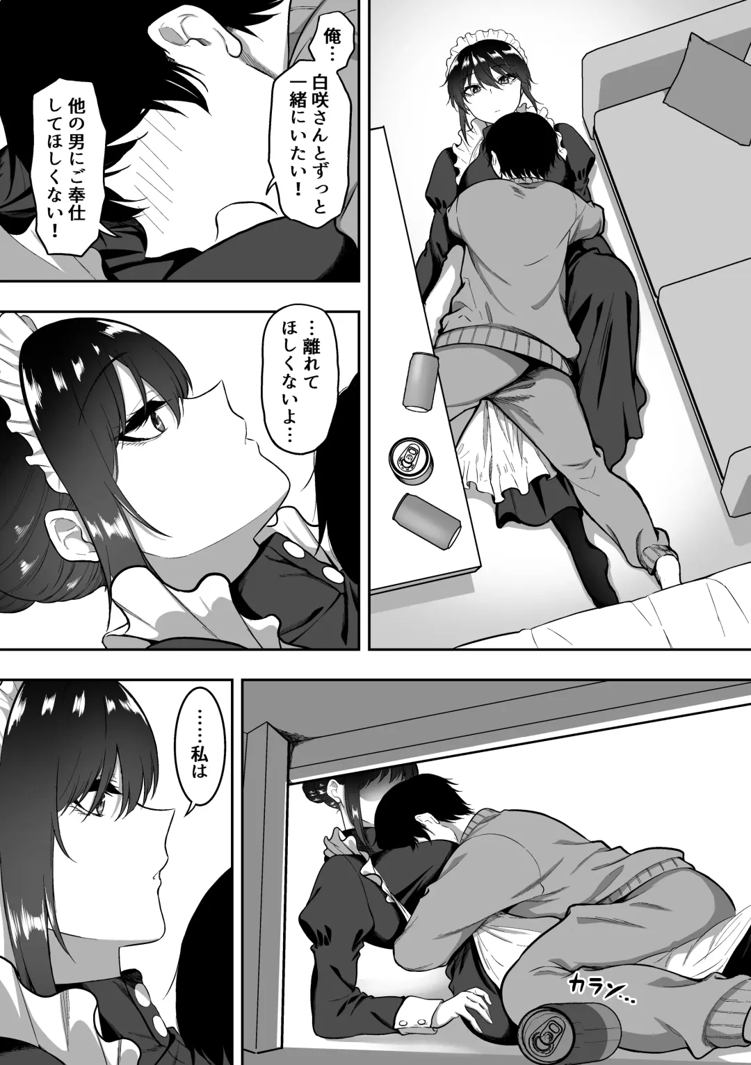 [Sanshoku Nerune] Maid no Shirasaki-san ni Gohoushi Shite Morau Hanashi 3 Fhentai - Page 10