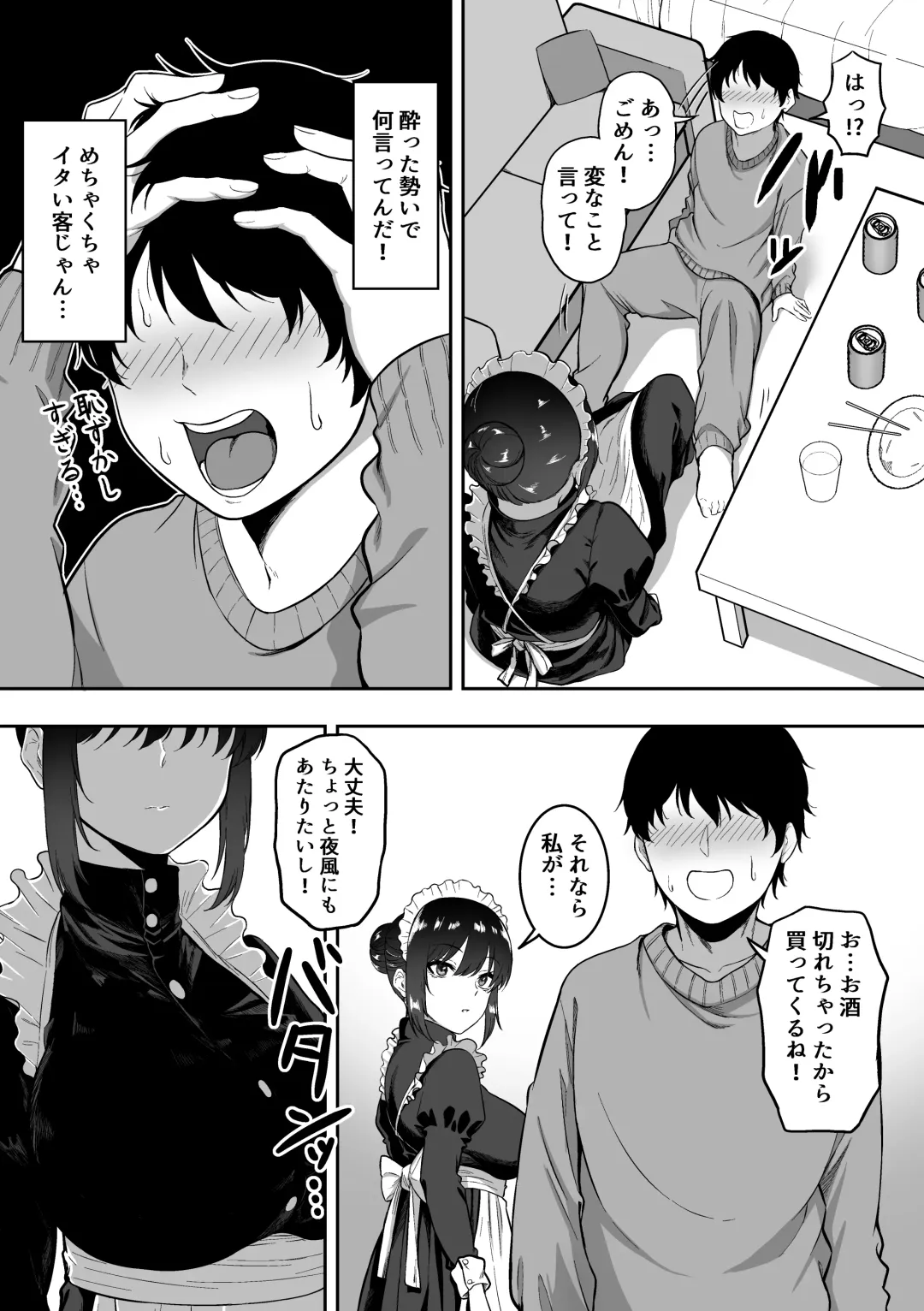 [Sanshoku Nerune] Maid no Shirasaki-san ni Gohoushi Shite Morau Hanashi 3 Fhentai - Page 11