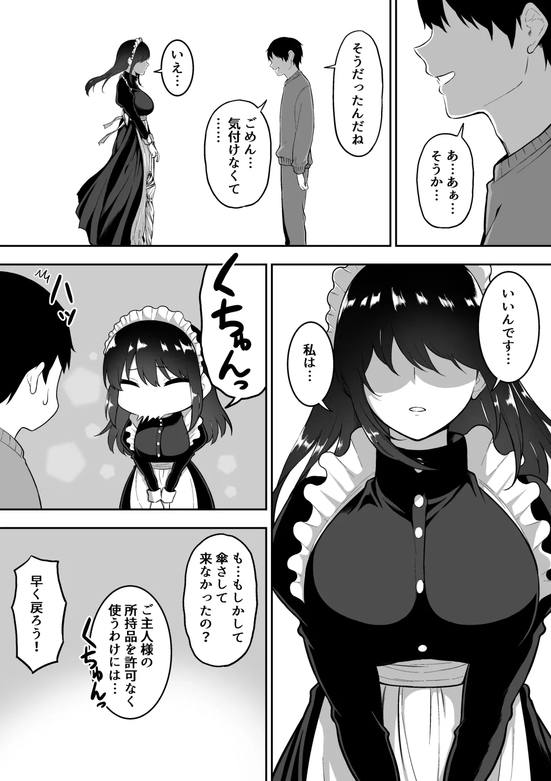 [Sanshoku Nerune] Maid no Shirasaki-san ni Gohoushi Shite Morau Hanashi 3 Fhentai - Page 26