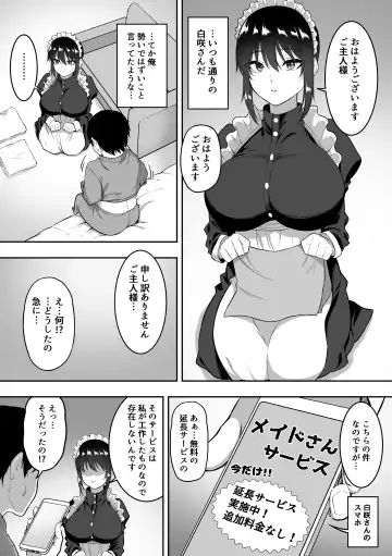 [Sanshoku Nerune] Maid no Shirasaki-san ni Gohoushi Shite Morau Hanashi 3 Fhentai - Page 57