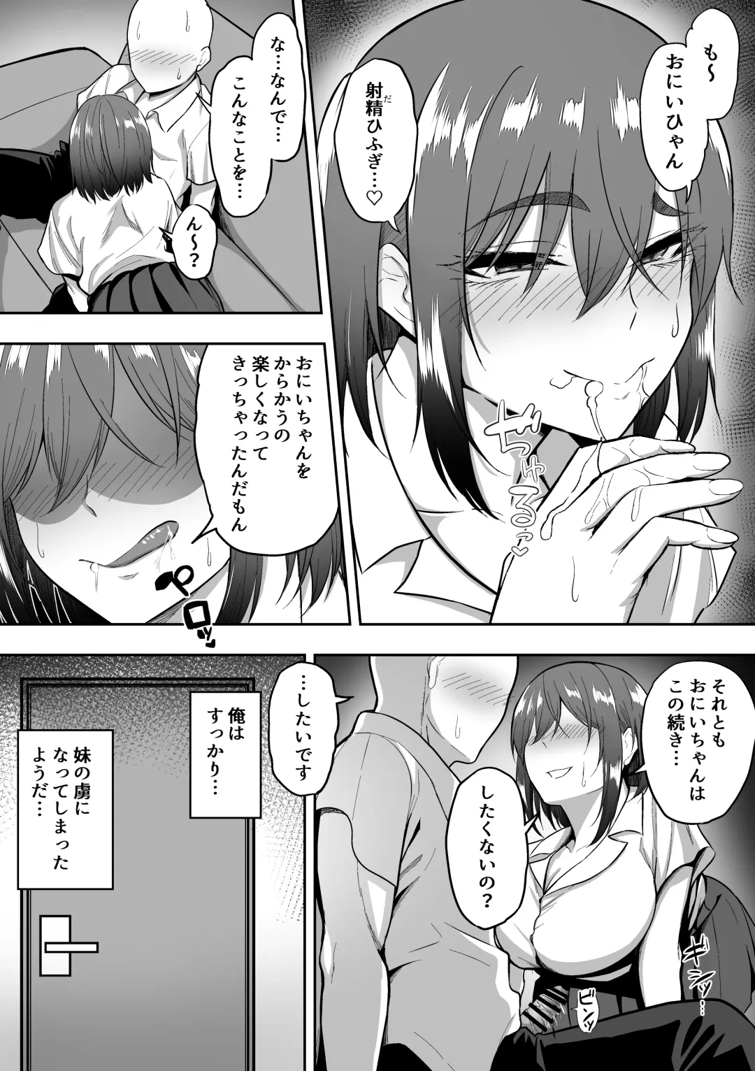 [Sanshoku Nerune] S-kke na Gimai ni Shiboritsukusareru Hanashi Fhentai - Page 18