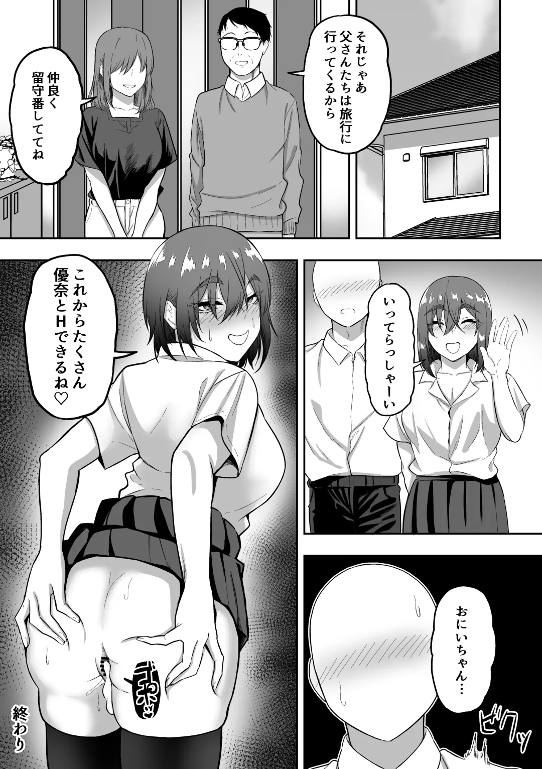 [Sanshoku Nerune] S-kke na Gimai ni Shiboritsukusareru Hanashi Fhentai - Page 44