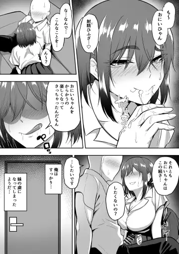 [Sanshoku Nerune] S-kke na Gimai ni Shiboritsukusareru Hanashi Fhentai.net - Page 18