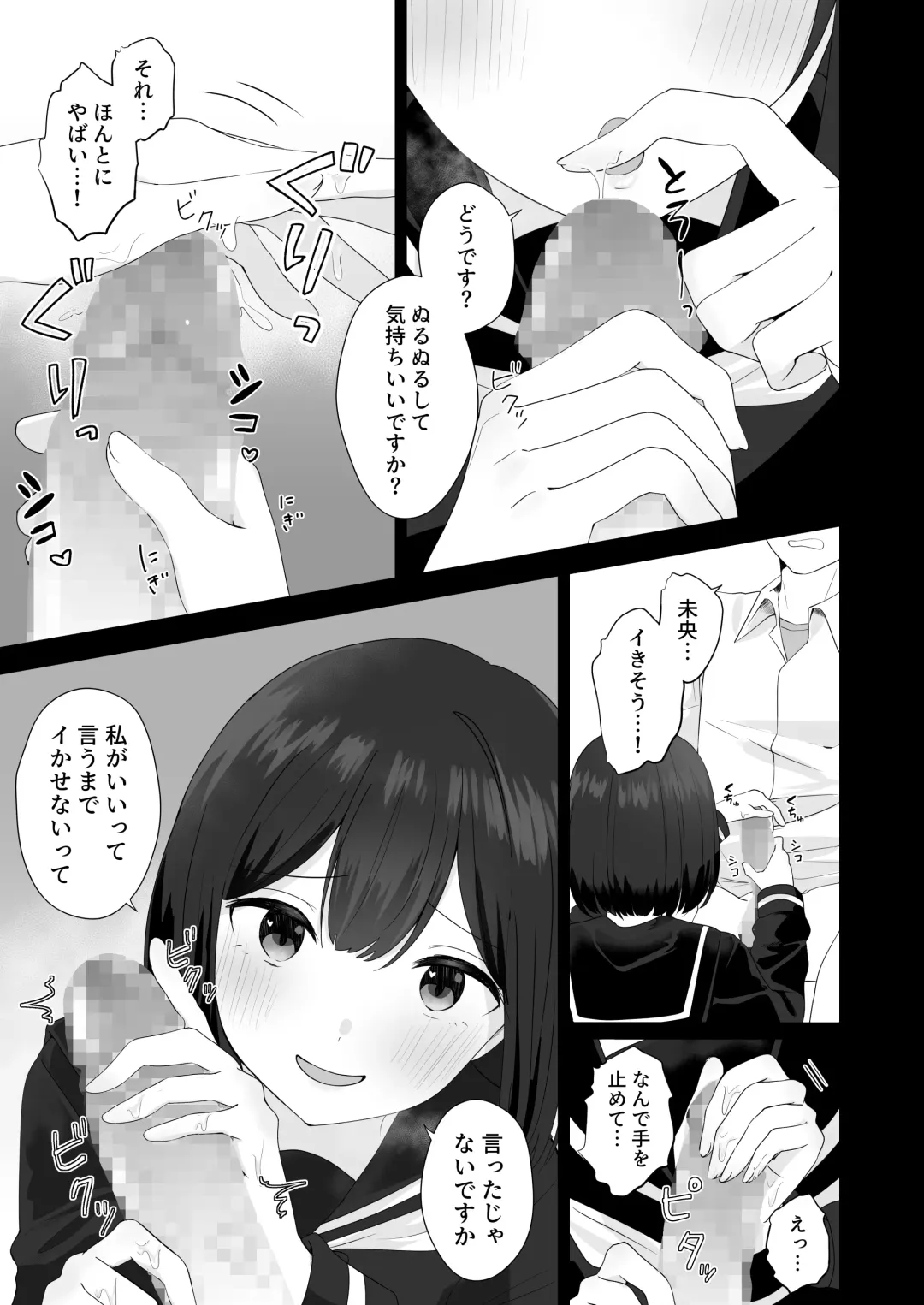 [Biwamaro] Mata Shikoshiko Shite Agemashou ka? Senpai Fhentai - Page 17