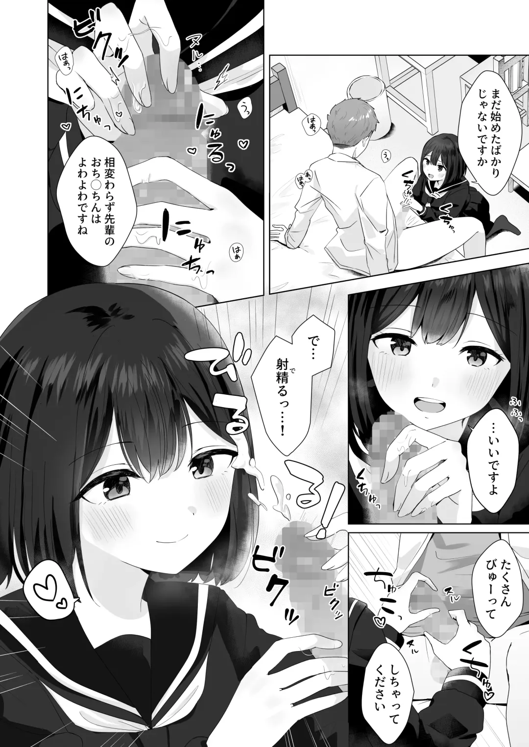 [Biwamaro] Mata Shikoshiko Shite Agemashou ka? Senpai Fhentai - Page 4