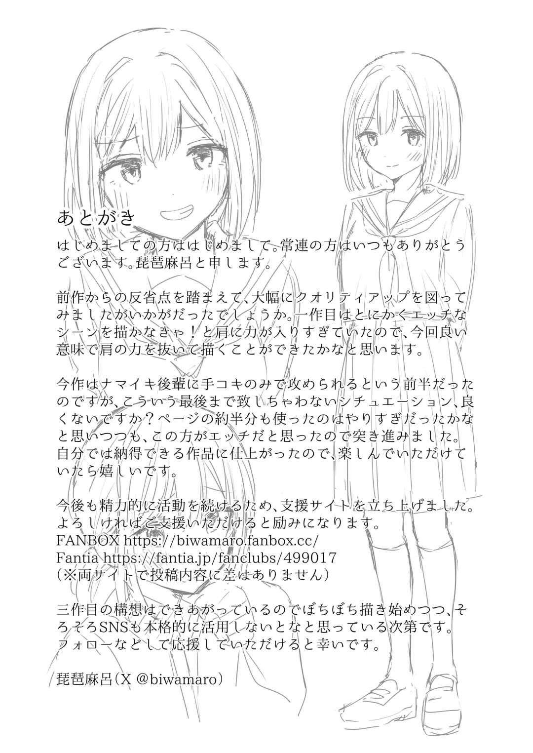 [Biwamaro] Mata Shikoshiko Shite Agemashou ka? Senpai Fhentai - Page 45