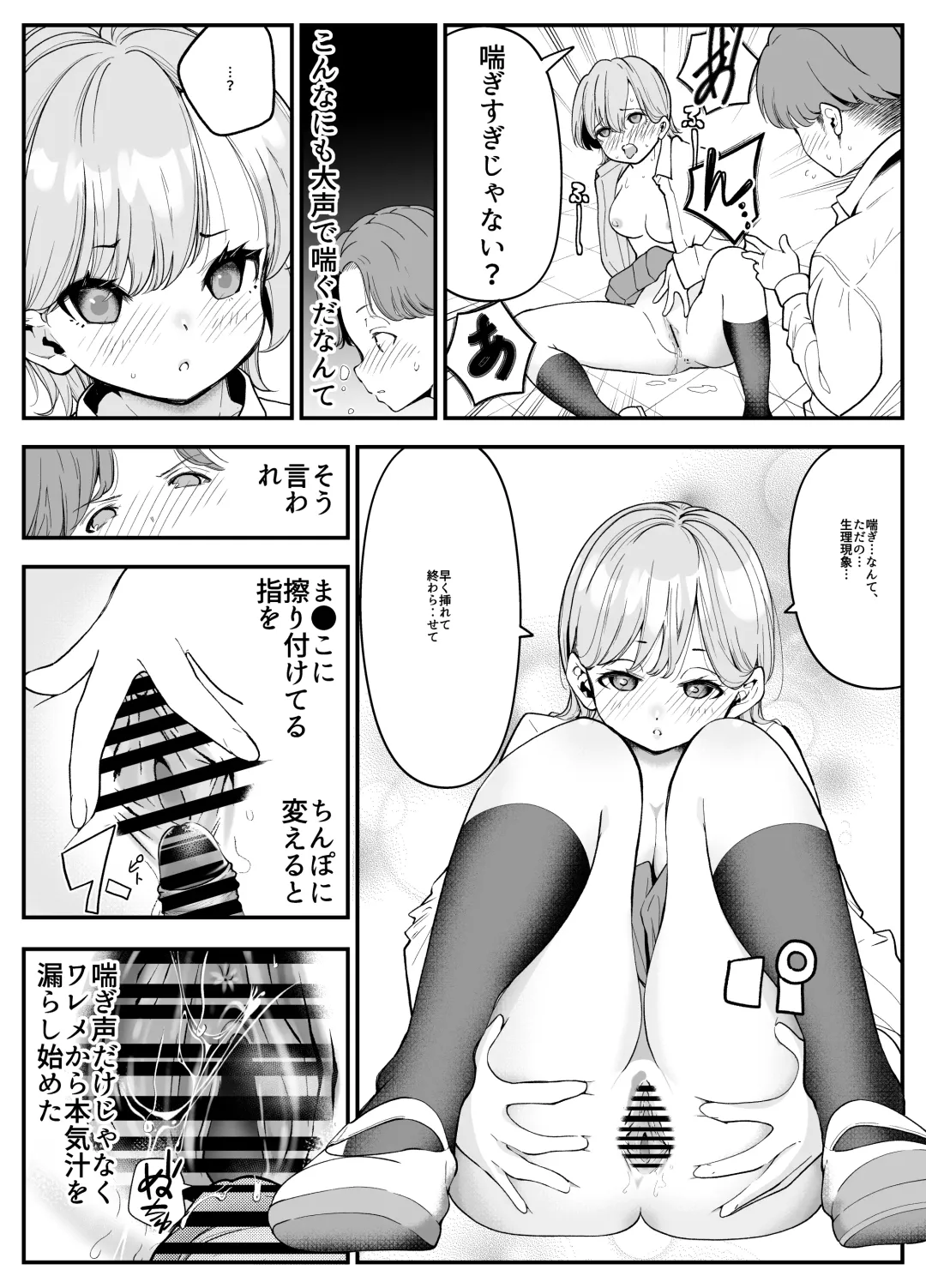 [Shirotobi] Kekkon Shitara Minna Douse SEX Surun dashi Classmate de Renshuu Shitokimasen? Fhentai.net - Page 12