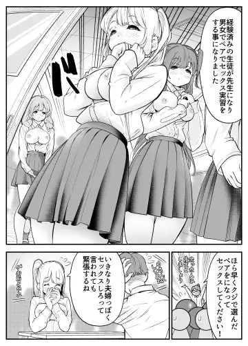 [Shirotobi] Kekkon Shitara Minna Douse SEX Surun dashi Classmate de Renshuu Shitokimasen? Fhentai.net - Page 4