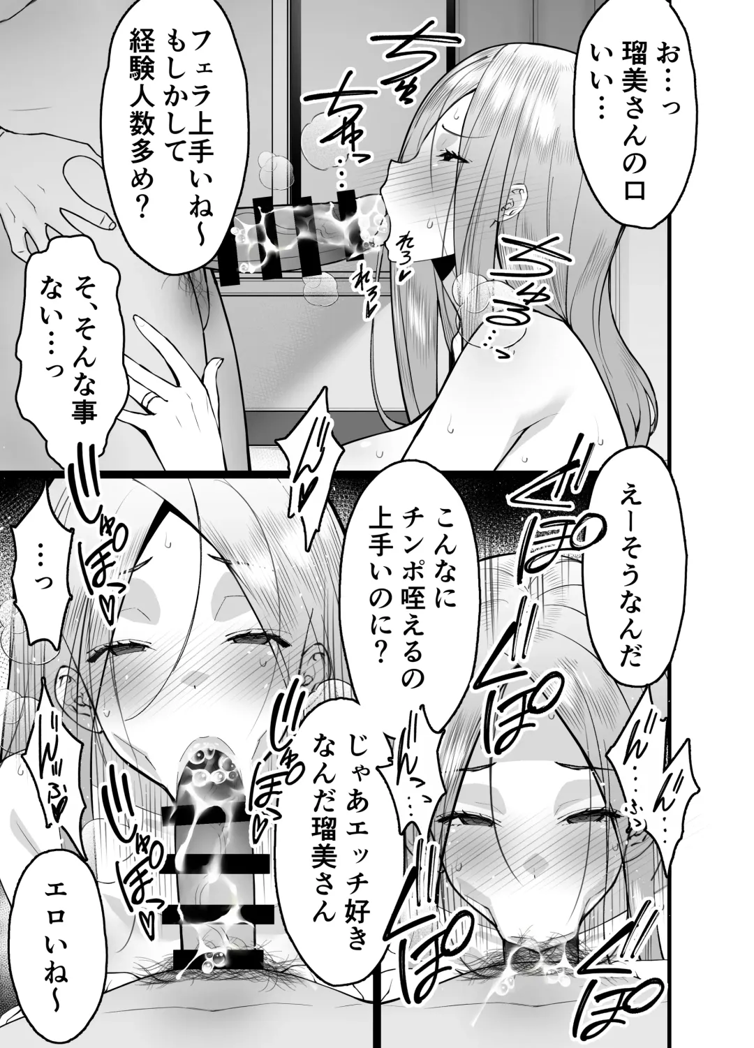 [Sanazura Hiroyuki] Hitozuma Matching Appli de Papakatsu NTR ni Hamacchatta Dekachichi Okaa-san Fhentai - Page 13