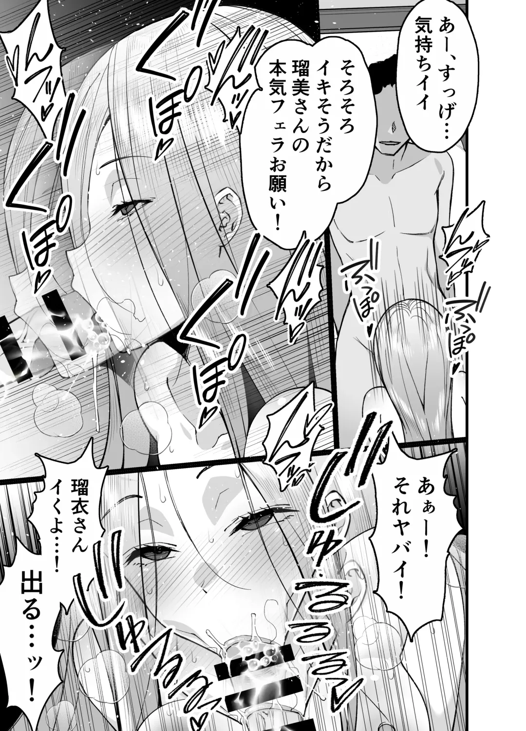 [Sanazura Hiroyuki] Hitozuma Matching Appli de Papakatsu NTR ni Hamacchatta Dekachichi Okaa-san Fhentai - Page 15
