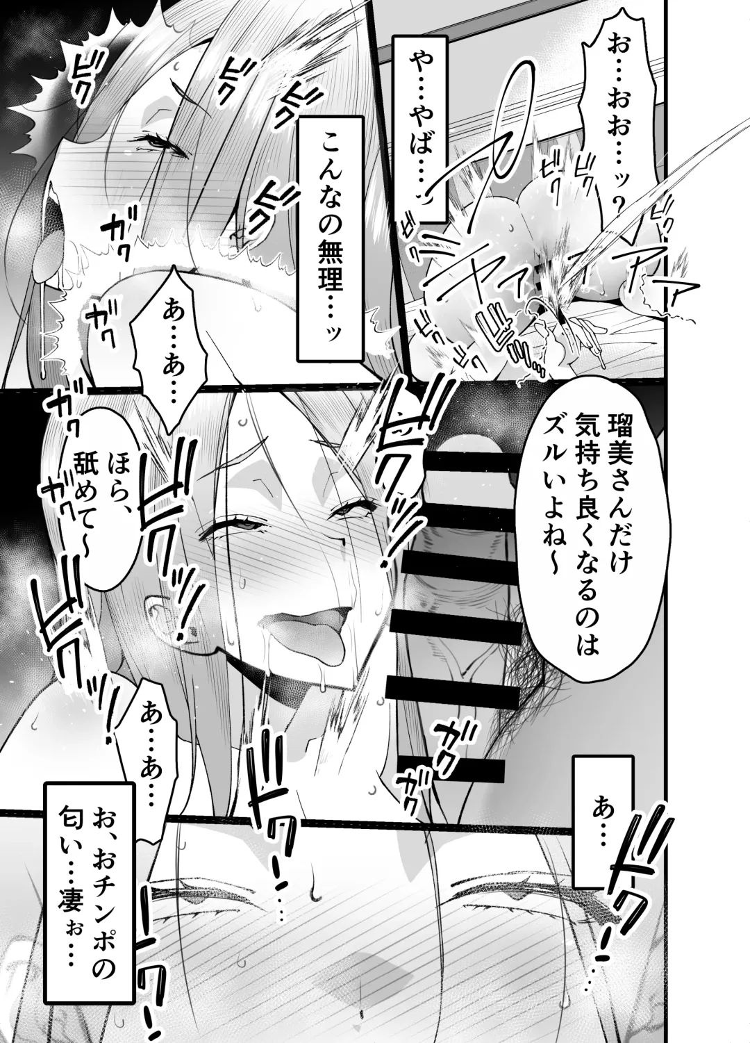 [Sanazura Hiroyuki] Hitozuma Matching Appli de Papakatsu NTR ni Hamacchatta Dekachichi Okaa-san Fhentai - Page 25