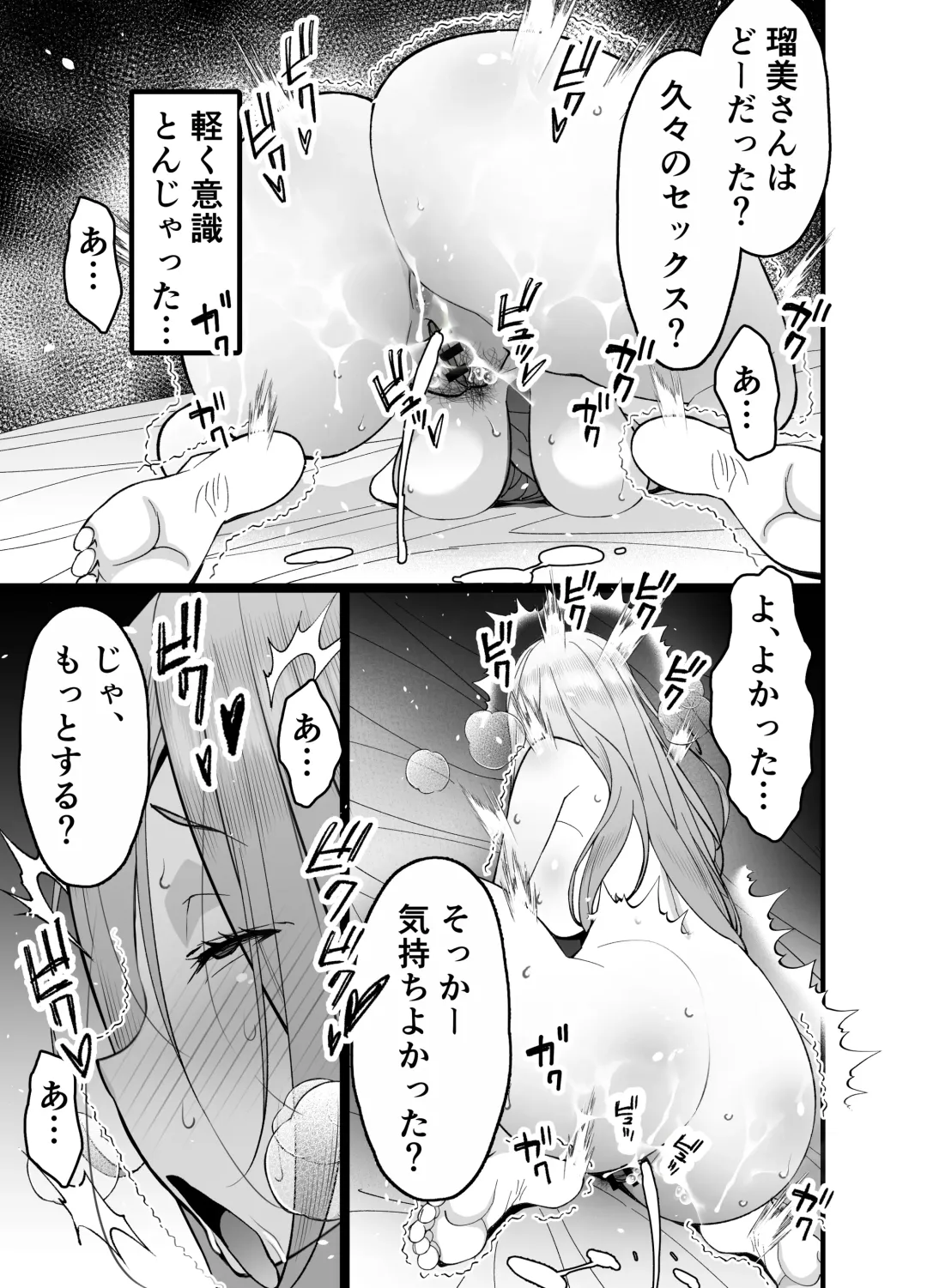 [Sanazura Hiroyuki] Hitozuma Matching Appli de Papakatsu NTR ni Hamacchatta Dekachichi Okaa-san Fhentai - Page 31