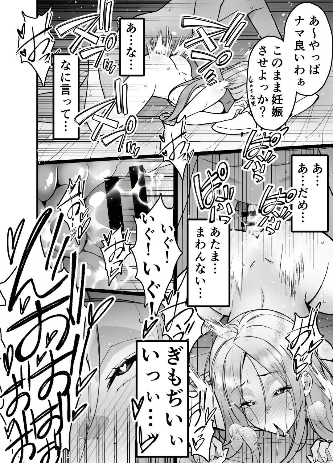 [Sanazura Hiroyuki] Hitozuma Matching Appli de Papakatsu NTR ni Hamacchatta Dekachichi Okaa-san Fhentai - Page 36