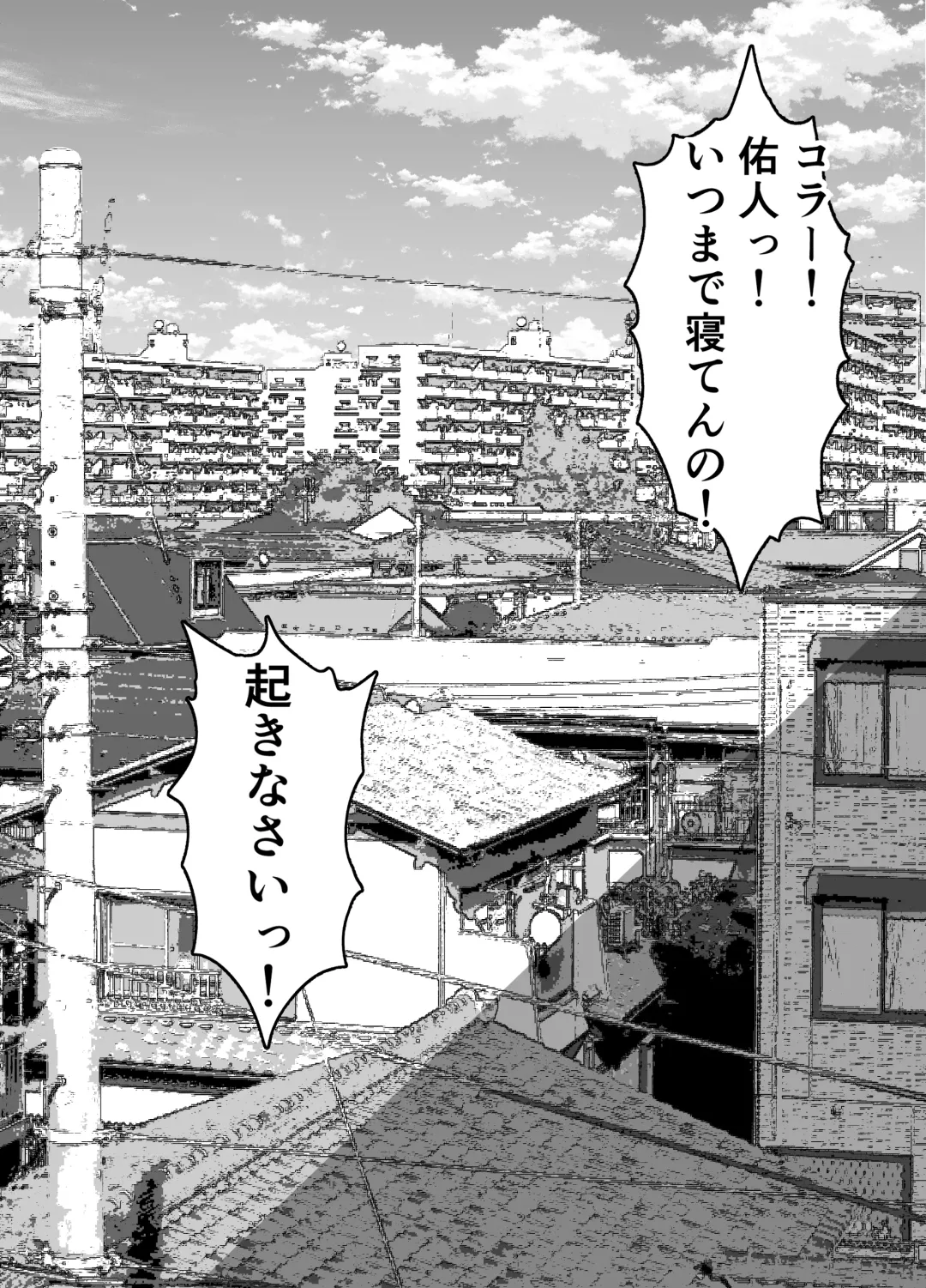 [Sanazura Hiroyuki] Hitozuma Matching Appli de Papakatsu NTR ni Hamacchatta Dekachichi Okaa-san Fhentai - Page 4