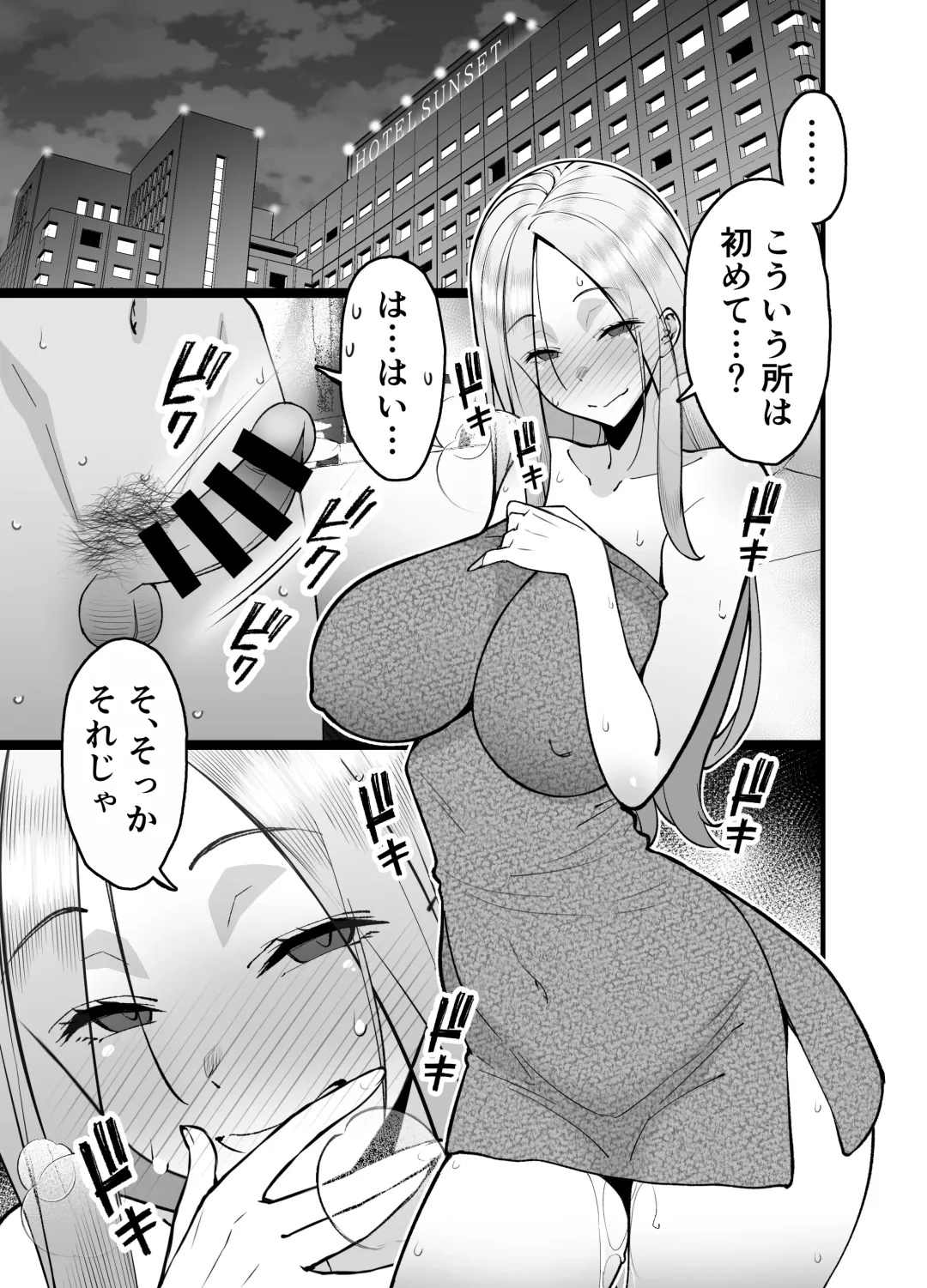 [Sanazura Hiroyuki] Hitozuma Matching Appli de Papakatsu NTR ni Hamacchatta Dekachichi Okaa-san Fhentai - Page 51