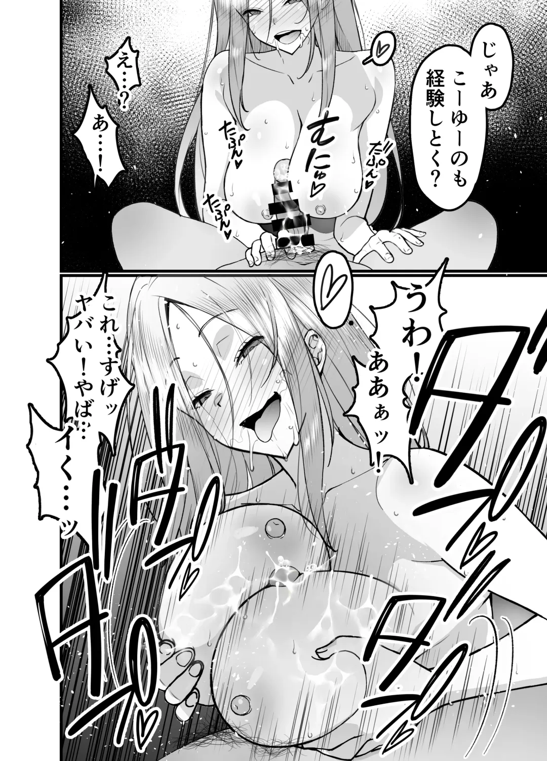 [Sanazura Hiroyuki] Hitozuma Matching Appli de Papakatsu NTR ni Hamacchatta Dekachichi Okaa-san Fhentai - Page 56