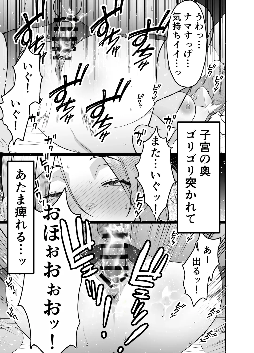 [Sanazura Hiroyuki] Hitozuma Matching Appli de Papakatsu NTR ni Hamacchatta Dekachichi Okaa-san Fhentai - Page 71