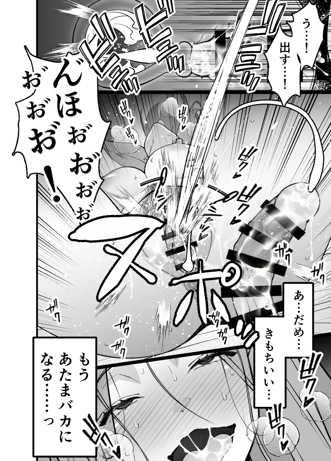 [Sanazura Hiroyuki] Hitozuma Matching Appli de Papakatsu NTR ni Hamacchatta Dekachichi Okaa-san Fhentai - Page 76