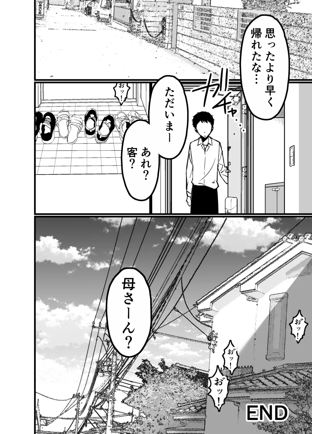 [Sanazura Hiroyuki] Hitozuma Matching Appli de Papakatsu NTR ni Hamacchatta Dekachichi Okaa-san Fhentai - Page 94