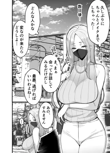 [Sanazura Hiroyuki] Hitozuma Matching Appli de Papakatsu NTR ni Hamacchatta Dekachichi Okaa-san Fhentai - Page 10