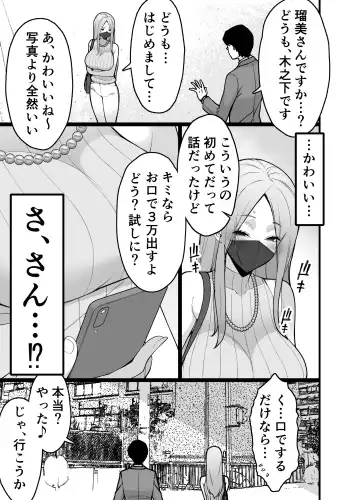 [Sanazura Hiroyuki] Hitozuma Matching Appli de Papakatsu NTR ni Hamacchatta Dekachichi Okaa-san Fhentai - Page 11