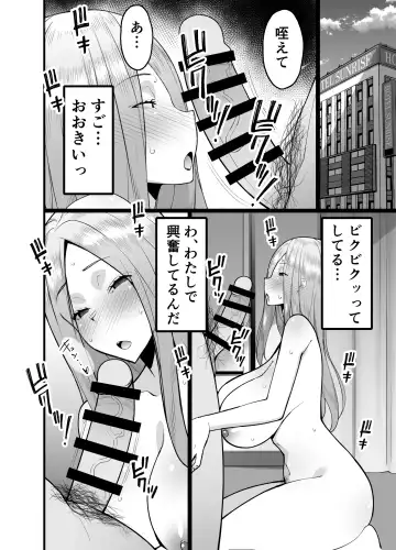 [Sanazura Hiroyuki] Hitozuma Matching Appli de Papakatsu NTR ni Hamacchatta Dekachichi Okaa-san Fhentai - Page 12