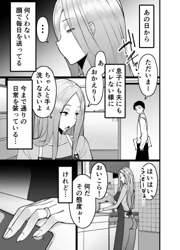 [Sanazura Hiroyuki] Hitozuma Matching Appli de Papakatsu NTR ni Hamacchatta Dekachichi Okaa-san Fhentai - Page 41