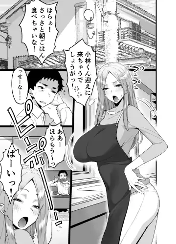 [Sanazura Hiroyuki] Hitozuma Matching Appli de Papakatsu NTR ni Hamacchatta Dekachichi Okaa-san Fhentai - Page 5