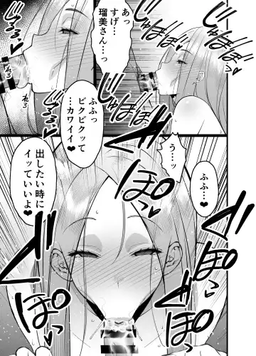 [Sanazura Hiroyuki] Hitozuma Matching Appli de Papakatsu NTR ni Hamacchatta Dekachichi Okaa-san Fhentai - Page 53