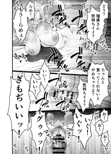 [Sanazura Hiroyuki] Hitozuma Matching Appli de Papakatsu NTR ni Hamacchatta Dekachichi Okaa-san Fhentai - Page 72