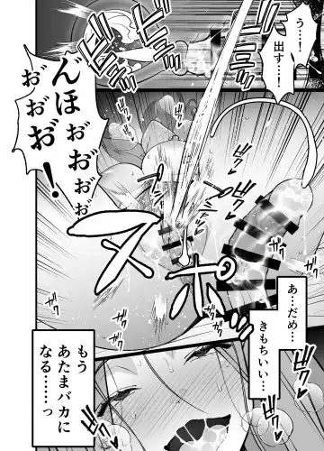 [Sanazura Hiroyuki] Hitozuma Matching Appli de Papakatsu NTR ni Hamacchatta Dekachichi Okaa-san Fhentai - Page 76