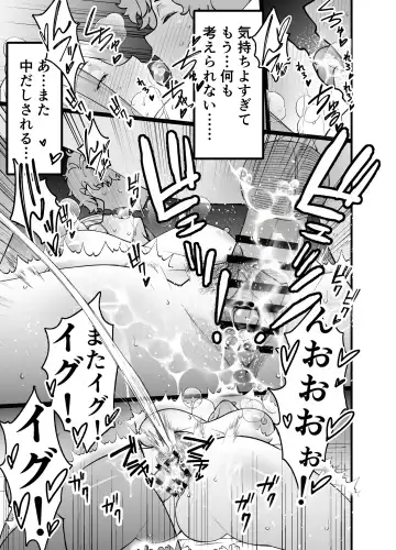 [Sanazura Hiroyuki] Hitozuma Matching Appli de Papakatsu NTR ni Hamacchatta Dekachichi Okaa-san Fhentai - Page 79