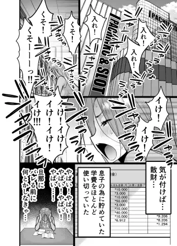 [Sanazura Hiroyuki] Hitozuma Matching Appli de Papakatsu NTR ni Hamacchatta Dekachichi Okaa-san Fhentai - Page 8